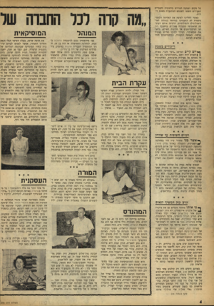 העולם הזה - גליון 940 - 20 באוקטובר 1955 - עמוד 4 | כל מקום נשמעה האידיש ברחובות והעבריים הצעירים חששו לשפתם המתנערת משנת דו רות, כאשר החליטו לפוצץ את האסיפה הקומוניסטית לא התעניינו במיוחד בצדדיה האי־דיאולוגיי׳ם