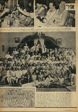 העולם הזה - גליון 940 - 20 באוקטובר 1955 - עמוד 5 | אתןזוכרות? כיוס ה! גבירות כבודות, אן הצחוק הוא של נערות גימנסיה. ביובל הגיל אינו חשוב. ביחוד שרק עתה מתגלה כי הרומאן של צביקה היתה נעמי, מ המ חזו ר השני. ״