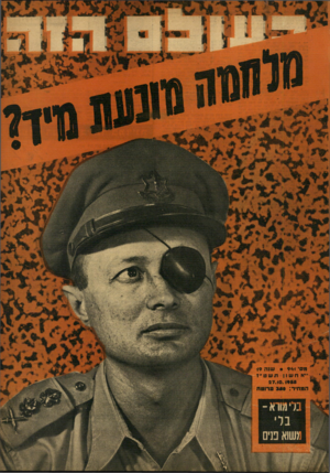 העולם הזה - גליון 941 - 27 באוקטובר 1955
