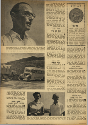 העולם הזה - גליון 941 - 27 באוקטובר 1955 - עמוד 11 | עד כי בראותו בי 1ם 5 22.9.1955ן אוטובוס אשד בכביש חיפה-צפת מותקף ממארב מרצחים ליד מירון, ה\\ - עמיד בהכרה צלולה את ן; משאיתו כמגן מול אש ה־ :: אורבים, בחרפו את