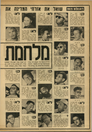 העולם הזה - גליון 941 - 27 באוקטובר 1955 - עמוד 6 | העונ!ס ה 1ה שואל אה אזרה׳ המדינה את ן חבר קיבוץ ה־הצעיר שומר 3 בית־קמח בדרום, ״מלעמי פריבה, אומר : חמה תרושש אותנו לגמרי. הבניין שלא הספקנו לבצרו יתמוטט