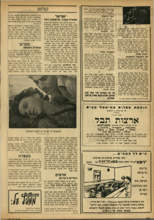 העולם הזה - גליון 942 - 3 בנובמבר 1955 - עמוד 16 | לאחת ש הי א חו שבת עצמהר אויה לו. במלים אחרות — ש הי א נאה באמת ופקחית ובכו. נ סינ ה בנו ת, אד הבטנה קודם בראי. נבזזצלחה 1 דברו הי פו כ ו מיכאל, דרורה וצחי: לא