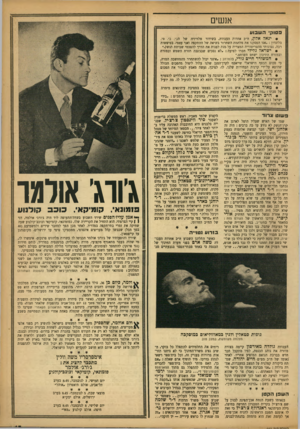 העולם הזה - גליון 942 - 3 בנובמבר 1955 - עמוד 17 | אנשים פסוקי ה שבוע • יגאל אלון, ח״ב אחדות העבודה, בשידור טלוויזיה של הבי. בי. סי. בלונדון :״אנו הפסקנו את מלחמת השחרור בשיאה של ההתקפה ואני עצמי, בטיפשות רבה,
