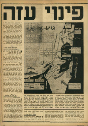 העולם הזה - גליון 942 - 3 בנובמבר 1955 - עמוד 5 | ליד שדה־התעופה אלמזה, לאורך כביש המדבר מאיסמעיליה, המו יחידות הצבא. אין הרושם כי המצרים הוציאו את כל הצבא ממולדתם כדי לרכז אותו נגד ישראל. לחי־פך, הקפטן סבור