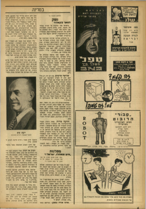העולם הזה - גליון 942 - 3 בנובמבר 1955 - עמוד 6 | במדינה (המש! מעמוד ) 4 נשק הנאצי בקא הי ר ״בוריי הרובוט הפלא האלקטרוני משויצריה יודע ללכת, להסתובב ולדבר עברית בהשתתפות רביעית מפוחית־פה גוגול-צירר מ־ 2.11 עד