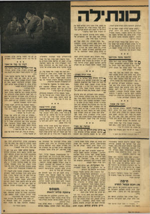 העולם הזה - גליון 942 - 3 בנובמבר 1955 - עמוד 9 | כונת־לה הכיוונים. ההפתעה היתד, גומרת אותם לגמרי. ״לפתע שמענו קולות לפנינו ואחר כך ידיות. הסתערנו קדימה תוך יריות. המ״ם העביר את הידיעה למפקד: נתקלנו בפטרול