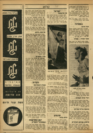 העולם הזה - גליון 943 - 10 בנובמבר 1955 - עמוד 17 | קזלמע תל־אביב שתי נקודות יקרות בסבוב המכריע על הליגה, הבקיע את השער החמישי ללא מענה ברקה האחרונה למשחק. עתה נותר סילוק החשבון האחרון — הקרב הכפול עם הי״א
