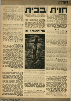 העולם הזה - גליון 943 - 10 בנובמבר 1955 - עמוד 3 | חדת •111ופרשל אז עקה משמיע את קולו במדינה. ד,וא מצלצל בלבם של מאות אלפי אנשים קטנים׳ שאינם סרים ולא אלופים ולא חברי־הכנסת. הוא מצלצל ומצלצל ומדריך את מנוחת