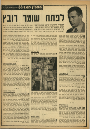 העולם הזה - גליון 944 - 17 בנובמבר 1955 - עמוד 15 | * 1סכין (£612*1$ מאח 6 -י א 0 / ינתח שוגר הנץ הקונסיירז׳ הריהו מוסד פריסאי שאין משלו בכל העולם׳ ממש כמו הבריות התת־קרקעיות, החפרפרות האנושיות, הקיימות רק