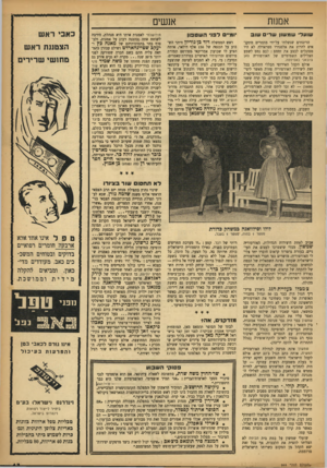העולם הזה - גליון 944 - 17 בנובמבר 1955 - עמוד 17 | אמנות אנשים שועד׳ שמשון שרי שוב יומי, לפני ה שטפון הרוצחים שנשלחו על־ידי מתחרים מתקנאים להרוג את אלסנדרו סטראדלה לא היו מסוגלים לבצע את זממם: לבם נמס לשמע