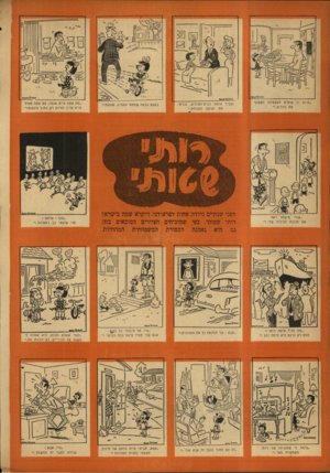 העולם הזה - גליון 944 - 17 בנובמבר 1955