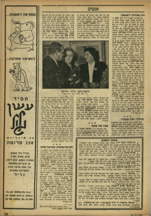 העולם הזה - גליון 946 - 1 בדצמבר 1955 - עמוד 13 | אנשים נהג מכונית־האשפה שר־ד,פיתוח לשעבר ד״ רדג ידסן ש ניצל החודש ממוות, לאחר שבמזל ברגע האחרון את תוכניתו לטוס באותו מטוס, בו הטמין בן פצצה על מנת לרצוח את אמו