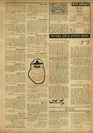העולם הזה - גליון 946 - 1 בדצמבר 1955 - עמוד 2 | 05111:1וליה מצפון משומר בעקבות מכתבו של שלום זמיר (העולם הזח )943 הייתי מציע לו שיכניס את מצפונו לקופסת שימורים וישלחו יחד עם תרומתו. עליו לדעת שעל רגשותיו