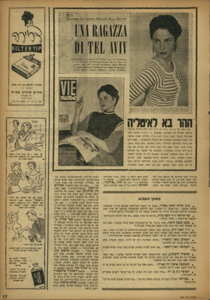 העולם הזה - גליון 948 - 15 בדצמבר 1955 - עמוד 17 | 1X3 1^11111 וס 1 10י 1.ן 01:1 110*0 110.1, *• 1 1,1.11.01 <11 * 1811111״ קוז * £ז 1ה .סו[ !!0־ 01ז 1. >.יזו־י1,1יז *>1<> 6 *01 דו>ן ה סיג רי ההחדשהעם פי הםס