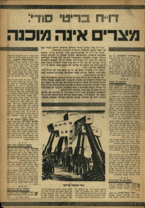העולם הזה - גליון 948 - 15 בדצמבר 1955 - עמוד 3 | מצרי אינה מוכנה למש לו חי ם הראשונים של נשל! | | צ׳כי למצריים לא ישנו בהרבה את כוחו הצבאי של סגן־אלוף גמאל עבד אל־נאצר. אם, אומנם, יהיו גם המשלוחים הבאים מאותו