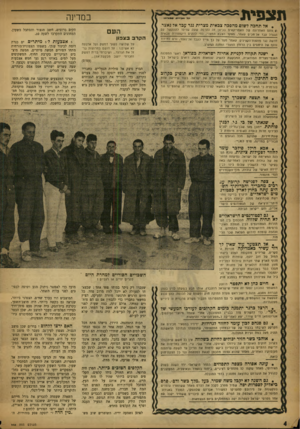 העולם הזה - גליון 948 - 15 בדצמבר 1955 - עמוד 4 | ת צ פי ת במדינה ממודיי* •*זד** #אל תחפה לשום מהפכה צכאית מצרית ננד עכר אל-נאצר. ו*.נותם האחרונה של האמריקאים בכינו! זה נהרסה שער. שניסו להתקשר עם הגנרל עבד