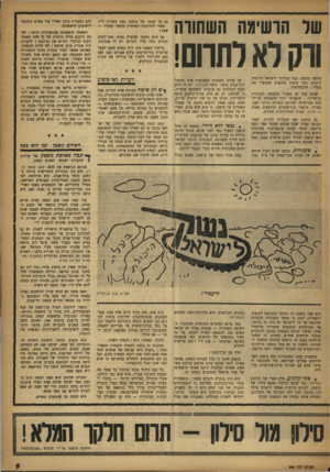 העולם הזה - גליון 948 - 15 בדצמבר 1955 - עמוד 9 | שד הרשימה חשהווה ווקדארהוש! מרדכי בופמן. כבר בעלותו לישראל מרוסיה ב־ 1935 בחר בוננמן במקצוע המעשיר את בעליו: אינסטלטור. אמנם עבד אז כשכיר בקבוצה לעבודות
