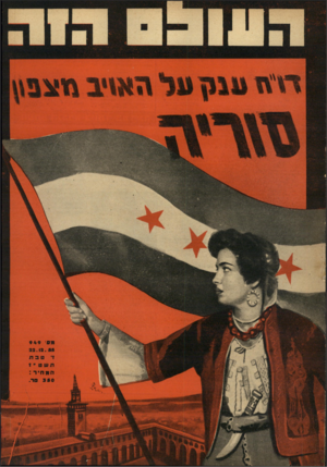 העולם הזה - גליון 949 - 22 בדצמבר 1955