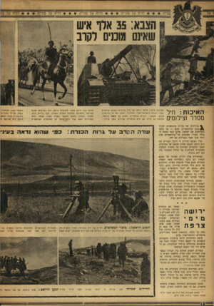 העולם הזה - גליון 949 - 22 בדצמבר 1955 - עמוד 10 | טוריה דו״ח על סוריה דו״ח על סוריה דו״ח על סוריה דו״ח על סו| ז על הצבא 35 :אדו )1יש שאינם שמיס לקוב האיכות: חיל מסדר וצילומים הצילום מימין מראה כיתה של חיל