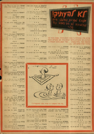 העולם הזה - גליון 949 - 22 בדצמבר 1955