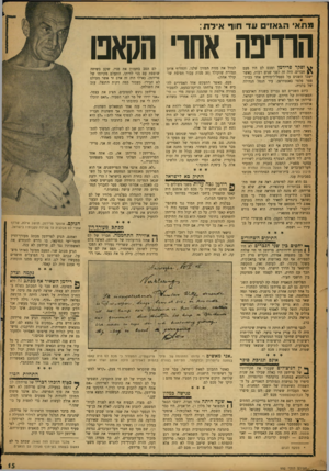 העולם הזה - גליון 950 - 29 בדצמבר 1955 - עמוד 15 | מתא* הגא!׳ עד חוד אילת: התיבה אחרי חקאם ^ וסקר פרידמן ומכם לם היו פעם חברים. היה זה לפני שנים רבות, כאשר ישבו השנים על ספסל־לימודים אחד בבית- ספר פלמי
