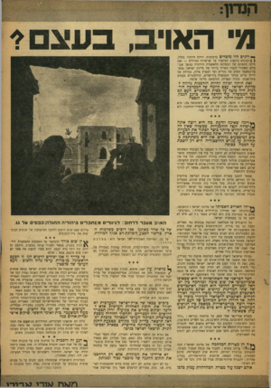 העולם הזה - גליון 950 - 29 בדצמבר 1955 - עמוד 3 | מי ה אוי ייי* רוגים היו מוטלים ברחובות׳ יריות הידהדו בחלל, ( ) המונים נרגשים הסתערו על שרשרות החיילים — זאת היתד. התמונה של הממלכה ההאשמית הירדנית במשך