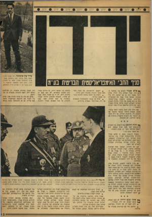 העולם הזה - גליון 950 - 29 בדצמבר 1955 - עמוד 5 | • ירדן • ירדן • ירדן £ירדן £ירדן • ירדן • ירדן • ירדן #ירדן מיי דאץ אי נגלנד. זהו המלן חוסיין השני, מלך הירדן. ככל ג׳נמלמן אנגלי. חניך מיכללת הארו, מצא לו