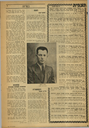 העולם הזה - גליון 950 - 29 בדצמבר 1955 - עמוד 8 | במדינה • המשכר החמור בממשלה, כגדר חירוקי-הדעות החריפים על בעיות כטחון ומדיניות־חוץ לא יחוסל כמהרה. המאכל! כין כי. גי. ושרת יחריף, אולם לא יגרום למשכר פורמלי או