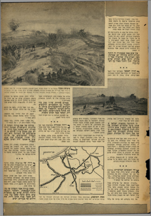 העולם הזה - גליון 951 - 5 בינואר 1956 - עמוד 5 | זוהי אחת הטענות המדהימות ביותר בטם־ שותן שהושמעו אי־פעם על מיבצע צבאי. אם הסכימה ממשלת המלך פארוק למשא״ ומתן, הרי לא עשתה זאת מתוך רגש פאצי־פיסטי. היא עשתה זאת