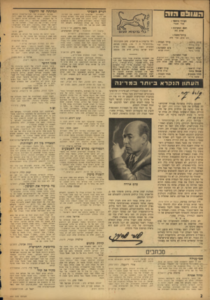 העולם הזה - גליון 952 - 12 בינואר 1956 - עמוד 2 | תמונתה של לדינסקי הגייס השמיני 1 ? 1 11־1 העשירים ...ש הי טי בו כה לע שוק את ה מדינה. לא היה בכוחם להטו ת שכם אחד כ שהיא עו מד ת בסכנה ...עלינו לדאוג לזה שהם