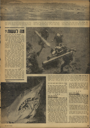 העולם הזה - גליון 952 - 12 בינואר 1956 - עמוד 4 | זוהי אילת: לרגלי ההרים החדים אשר האדמה הפוריה נסחפה מצלעותיהס משן אלפי שנים של עזובה, נבנית העיר הישראלית החדשה. לפני הכיבוש, כללה אילת, ששמח הערבי הוא
