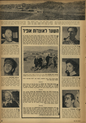 העולם הזה - גליון 952 - 12 בינואר 1956 - עמוד 5 | הבטון ותצריפיס שלה לא ישחיתו את הנוף הנפלא של החוף. במרכז: הגן היחיד של אילת, אשר למרות המאסצים העקש־נים שהושקעו בו לא עבר עדיין את השלב הנסיוני הקרת״ מסלול