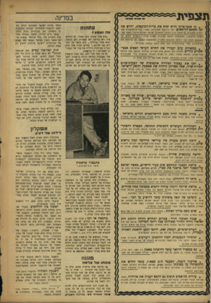 העולם הזה - גליון 952 - 12 בינואר 1956 - עמוד 8 | .גר אנטי-ציז־ני חדש יציף את כרית-המועצות, יחדש את ימי משפט־הרופאים. לפי הודעות מערביות, נאסרו בברית־המועצות 154 יהודים חשובים, שיועמדו לדין כסוכני ממשלת ישראל
