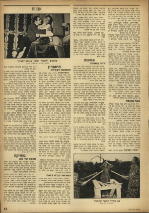 העולם הזה - גליון 953 - 19 בינואר 1956 - עמוד 13 | עוד בנעוריו היד. סוסאן יפה־הזקן ידוע כלוחם אמיץ שטובת בני עדתו עומדת נגד עיניו. גלימת הכמרים השחורה שלו הצילה אותו לא אחת מידי התורכים שלא ראו בעיין יפה את