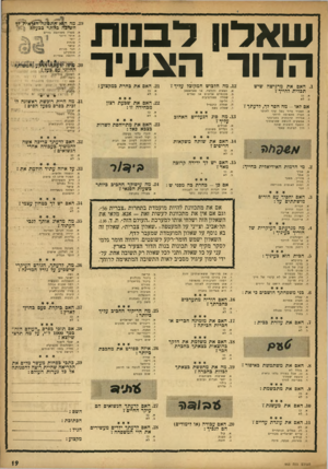 העולם הזה - גליון 953 - 19 בינואר 1956 - עמוד 19 | שאדון ל בנו ת הדור הצעיר .1האם את מרגישה שיש תכלית לחייו 7 .12 מה הלבוש המקובל חצאית וחולצה. או סאראפ אן מכנסיים ארוכי ם או קצרים שסלה ס פור טיבי ת חליפה שמלת