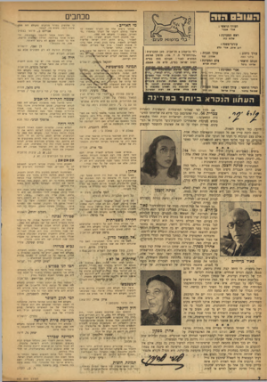 העולם הזה - גליון 953 - 19 בינואר 1956 - עמוד 2 | העובט חוה םכת בי ם מי האוייב? העורך הראשי : אורי אבנר , ראש המערכת: שלום כחן עורכי־משנה : דוב איתן, או רי סלע עורך תבנית : עורך כיתוב : אהרון סילבי קשת הכתב