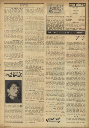 העולם הזה - גליון 954 - 26 בינואר 1956 - עמוד 2 | הווו 0 3גו ר מכתבים העורך הראשי : אורי אבנר׳ ראש המערכת ! מיו ם כהו עורכי־משנה : דו ב אי תן, או ר, סלע עורך כיתוב : ם*לבי קשת הכתב הראשי : א לי הו כ ר סי עורך