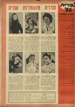 העולם הזה - גליון 954 - 26 בינואר 1956