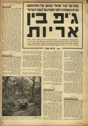 העולם הזה - גליון 954 - 26 בינואר 1956 - עמוד 9 | מזנגה הבין והיטה את גופו לעבר החלון השקוף האחורי. סמרו שד צו1יו ׳שואל׳ בחבש, אוץ ההרפתקות הפראית שהפנה לספר האחחן של התעו הישראלי י היללות מבחוץ היו ׳מקפיאות