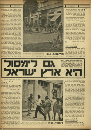 העולם הזה - גליון 955 - 2 בפברואר 1956 - עמוד 5 | דו״זז על קפריסין • דו״ח על קפרינ1 דו״ח על קפריסין • דו״ח על קפריסין • ״״1ך! אורך 951 קילומטרים ארוכים של /מדבר, ערבה וגבעות משתרע הגבול היבשתי והמפותל של