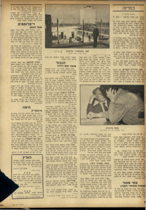 העולם הזה - גליון 955 - 2 בפברואר 1956 - עמוד 8 | במדינה ריהם במעברת דויד ליד חיפה סיפרו כי השנים נתמלאו תסביך רדיפה, רטנו בכל• מקום ש״דופקים את השחורים !״ • ״החבר זילברשטיין״ ,כפי שהציגו קריין דמשק, הסביר