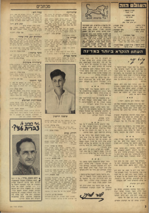 העולם הזה - גליון 956 - 9 בפברואר 1956 - עמוד 2 | 05111:1הוה מכתבים העורך הראשי : אירי אבנרי ראש המערכת ! יו ם 3ח1 עורכי־משנה : דוב איתן, אור, סי ע עורך כיתוב : עורך תבנית : סייבי קשת אהרון צור הכתב הראשי :