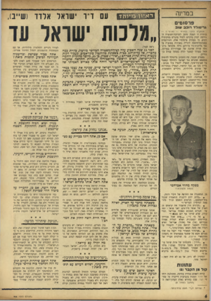 העולם הזה - גליון 956 - 9 בפברואר 1956 - עמוד 6 | במדינה ד״ר ישראל אלדד (שייב), פרסומים גרינוולד רוכב שוב מכתביס לחברי במזרחי — (פנימי — )1 כותרת זו הפכה מזמן לתרועודחצוצרה הגורמת לפיק ברכיים ולחיל מתניים