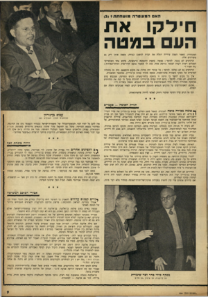 העולם הזה - גליון 956 - 9 בפברואר 1956 - עמוד 9 | המשטרה מושחתת 3 חילקו את העם במטה המכוניות. כאשר הפכה עיריית רמלה את הבית למשכן כבודה, מצאה אותו ריק גם משרידים אלה. הרהיטים לא נגנבו. לתיפך: כאשר, בשעת ההעמסה