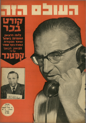 העולם הזה - גליון 957 - 16 בפברואר 1956