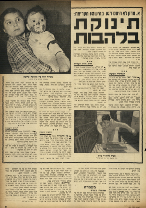 העולם הזה - גליון 957 - 16 בפברואר 1956 - עמוד 10 | א. מהן ראהיסס וגע בהישמע הקריאה: תינו ק ת בלה בו ת ף כחנות המכולת של שכונת תחנת 2הכרמל בחיפה הצטופפו עקרות־בית סביב הדלפק. השעה היתר, שעת בין ערביים, הקניות
