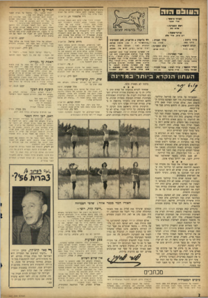 העולם הזה - גליון 957 - 16 בפברואר 1956 - עמוד 2 | דעודס קרטית למדינ ת ישראל ותילחם למעל יצירת אווירה חופ שית ב ארצנו, למעל או ש רו וחרותו של האדם כערך עליון בחיי החברה. הוד ד׳׳ר אלכסנדר זק, תל־אביב העורך הראשי