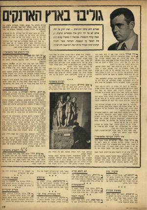 העולם הזה - גליון 957 - 16 בפברואר 1956 - עמוד 20 | $£~2 82ע£ עמודים שלמים מדי -שבגע ,.המחיר. המשולם מספיק כדי לקיים את העתון בכבוד, וכל שאר העמודים, המוקדשים לפטפוטים על אמנות וספרות-.,התאפשרו בחסדם של אילי