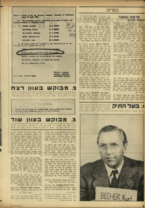 העולם הזה - גליון 957 - 16 בפברואר 1956 - עמוד 6 | במדינה פר ש ת קסטנר הפושע הקדוש היה זה הרגע הגדול, לו ציפו כולם. מאז זרק משה שרת לתוך הקרב את תותחו המשפטי הגדול ביותר — עורך־דין מיכאל כספי — הפך בית־המשפט