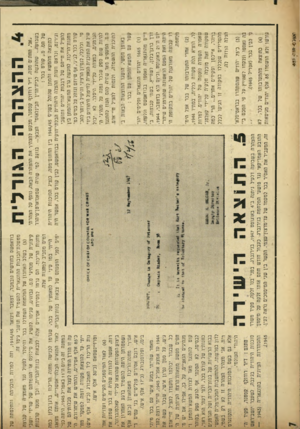העולם הזה - גליון 957 - 16 בפברואר 1956 - עמוד 7 | ש הם גג ו*מ2 3ק ס £ בש הם בו •י*ש ^ 13 ש יי* ק י^ז 3 ^ ,גג 1־ 1ש ק דת? 5ק י־< £י. £צם 3ש ;1״ 1יק, ק?£ נ 2ש מ ( 3ז בן .צבו גג ש ש כש ש קש 3ם 5 3 מ ב= מ 5ש 5 5ש